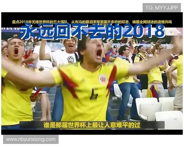 世界杯盛宴全球聚焦 新兴足球力量崛起与传统豪门争锋