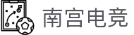 南宫电竞 - 畅游电竞世界,乐享每一刻